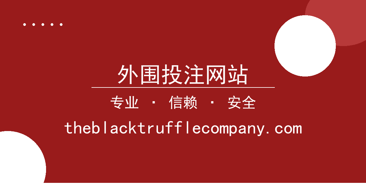 外围投注网站 - 外围投注网站平台 - 财经热点 过去24小时热点事件 配图1